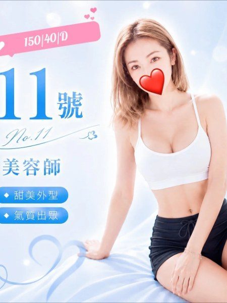 11